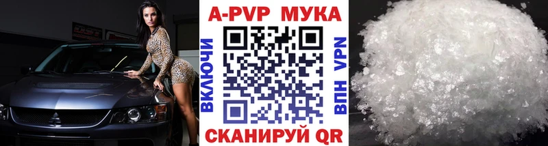 сколько стоит  Биробиджан  А ПВП Crystall 