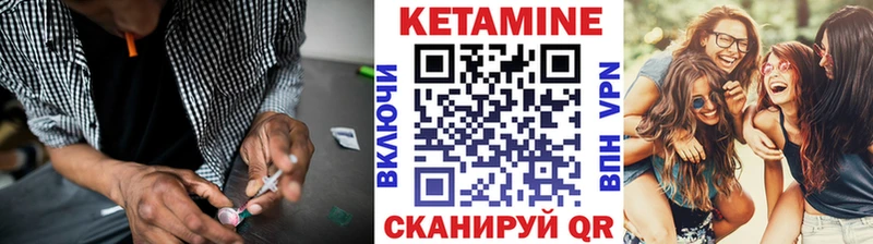 Кетамин VHQ  Биробиджан 