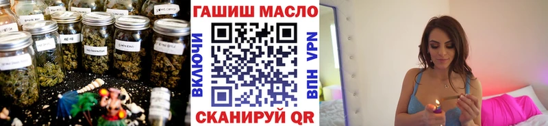 ТГК гашишное масло Биробиджан