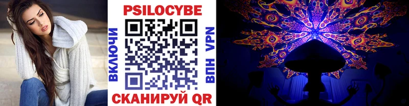 MEGA рабочий сайт  Биробиджан  Галлюциногенные грибы Cubensis 